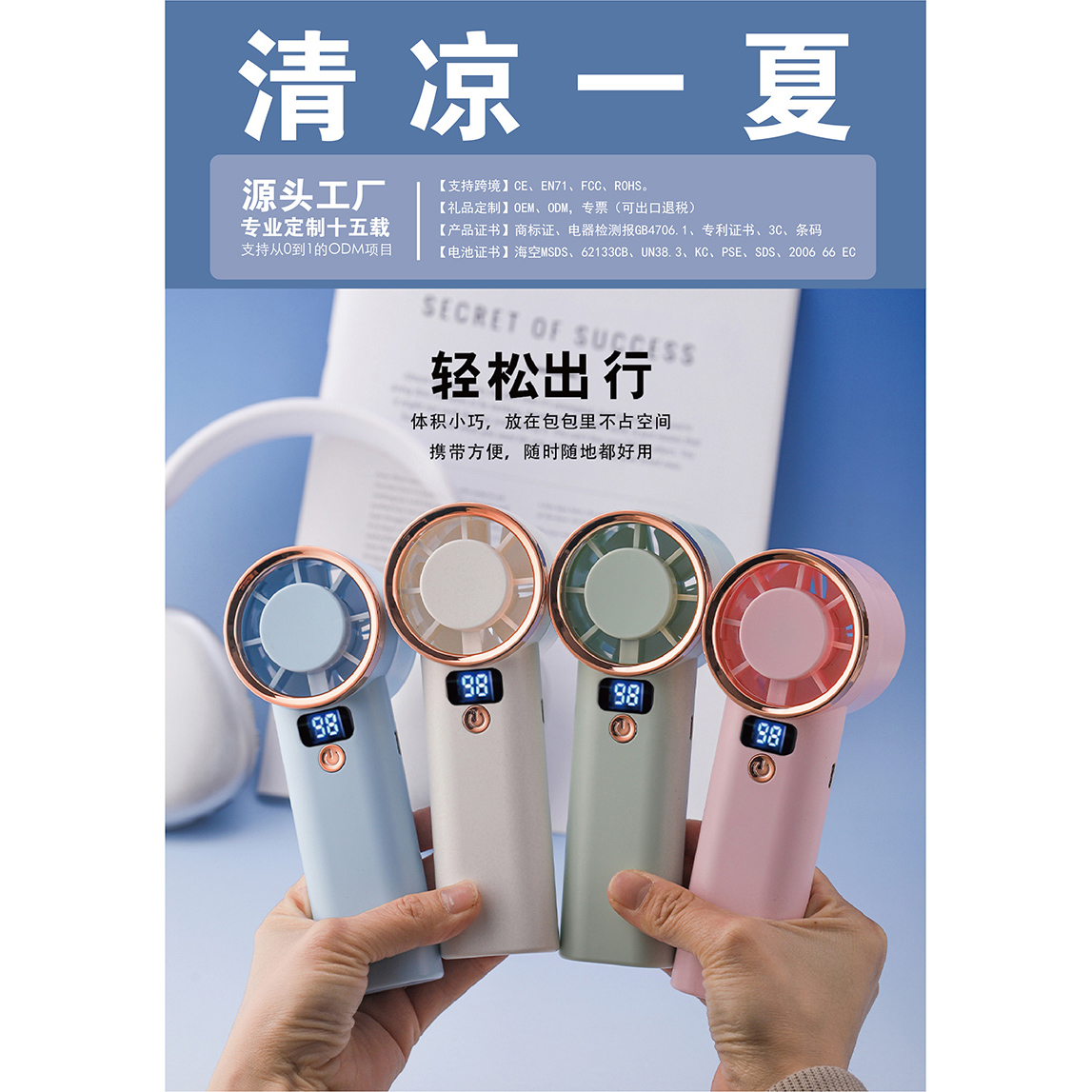 手持充電小風(fēng)扇